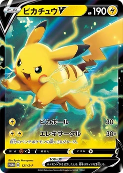 Pokémon-Karte Pikachu V 121/000