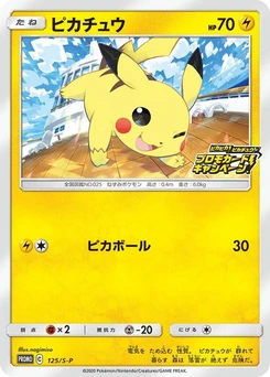 Pokémon-Karte Pikachu 125/000
