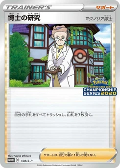 Pokémon-Karte Professor's Research 128/000