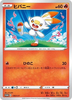 Pokémon-Karte Scorbunny 130/000