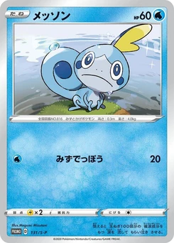 Pokémon-Karte Sobble 131/000