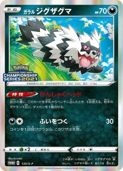 Pokémon-Karte Galarian Zigzagoon 135/000