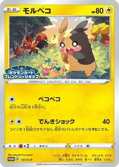 Pokémon-Karte Morpeko 137/000