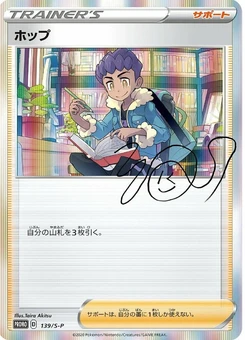 Pokémon-Karte Hop 139/000