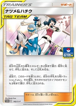 Pokémon-Karte Sabrina & Brycen 142/000