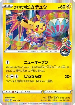 Pokémon-Karte Kanazawa's Pikachu 144/000