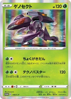 Pokémon-Karte Genesect 148/000