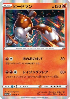 Pokémon-Karte Heatran 149/000