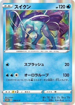 Pokémon-Karte Suicune 150/000