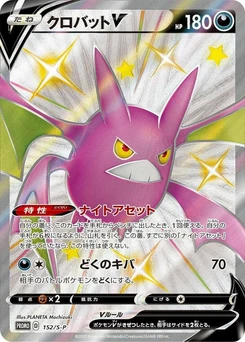 Pokémon-Karte Crobat V 152/000