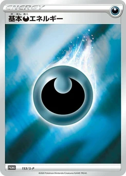 Pokémon-Karte Basic Darkness Energy 153/000