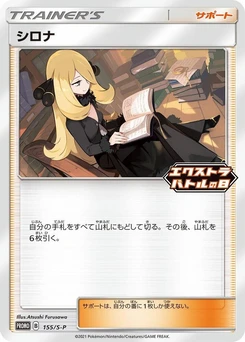 Pokémon-Karte Cynthia 155/000