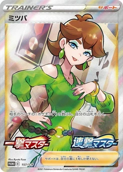 Pokémon-Karte Honey 157/000