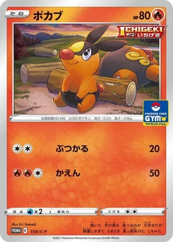 Pokémon-Karte Tepig 159/000