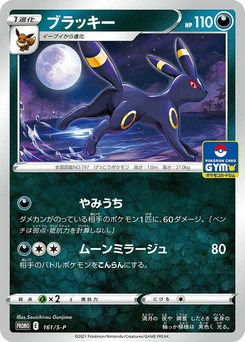 Pokémon-Karte Umbreon 161/000