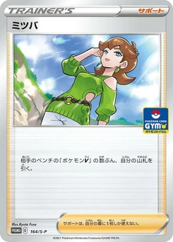 Pokémon-Karte Honey 164/000