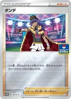 Pokémon-Karte Leon 165/000