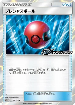 Pokémon-Karte Cherish Ball 167/000