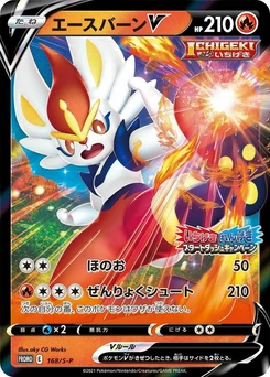 Pokémon-Karte Cinderace V 168/000