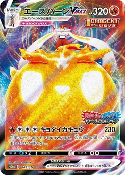Pokémon-Karte Cinderace VMAX 169/000