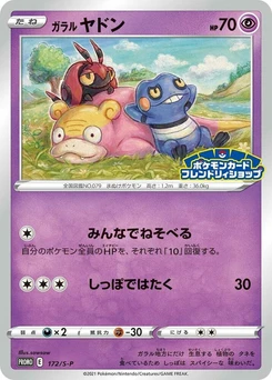 Pokémon-Karte Galarian Slowpoke 172/000