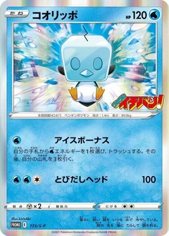 Pokémon-Karte Eiscue 173/000