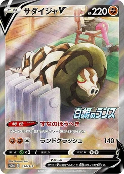 Pokémon-Karte Sandaconda V 174/000
