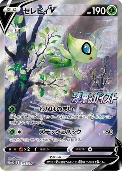Pokémon-Karte Celebi V 175/000
