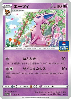 Pokémon-Karte Espeon 179/000