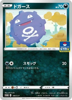 Pokémon-Karte Koffing 180/000
