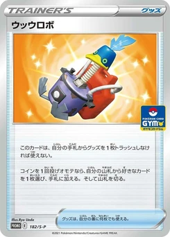 Pokémon-Karte Cram-o-matic 182/000
