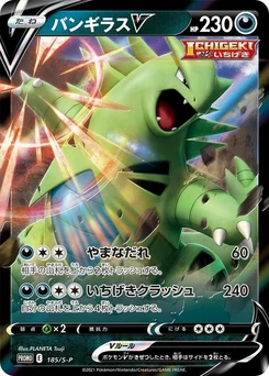 Pokémon-Karte Tyranitar V 185/000