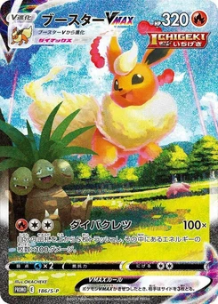 Pokémon-Karte Flareon VMAX 186/000