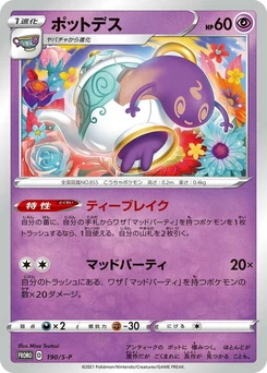 Pokémon-Karte Polteageist 190/000