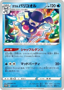 Pokémon-Karte Galarian Mr. Rime 191/000