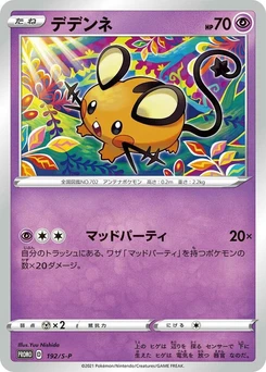 Pokémon-Karte Dedenne 192/000