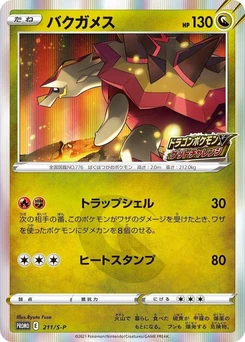 Pokémon-Karte Turtonator 211/000