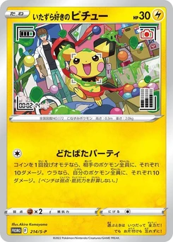 Pokémon-Karte Mischievous Pichu 214/000