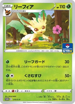 Pokémon-Karte Leafeon 215/000