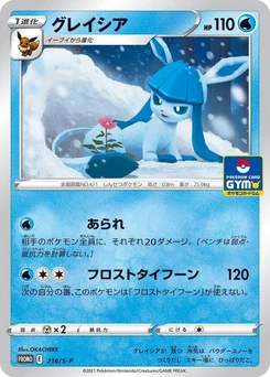 Pokémon-Karte Glaceon 216/000