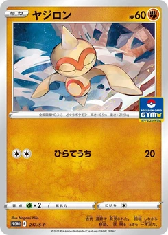 Pokémon-Karte Baltoy 217/000