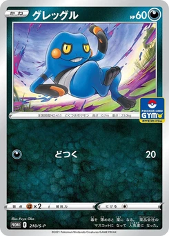 Pokémon-Karte Croagunk 218/000