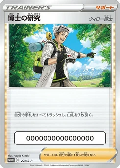 Pokémon-Karte Professor's Research 224/000