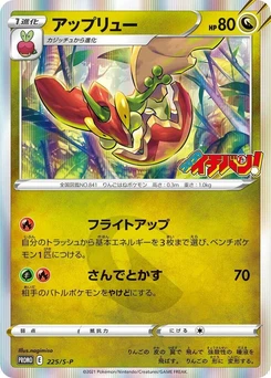 Pokémon-Karte Flapple 225/000