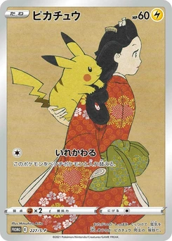 Pokémon-Karte Pikachu 227/000