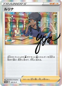 Pokémon-Karte Nessa 231/000