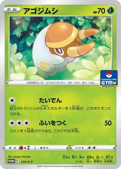 Pokémon-Karte Grubbin 234/000
