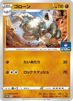 Pokémon-Karte Graveler 238/000