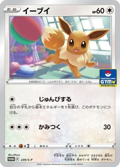 Pokémon-Karte Eevee 239/000