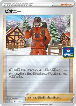 Pokémon-Karte Peony 241/000